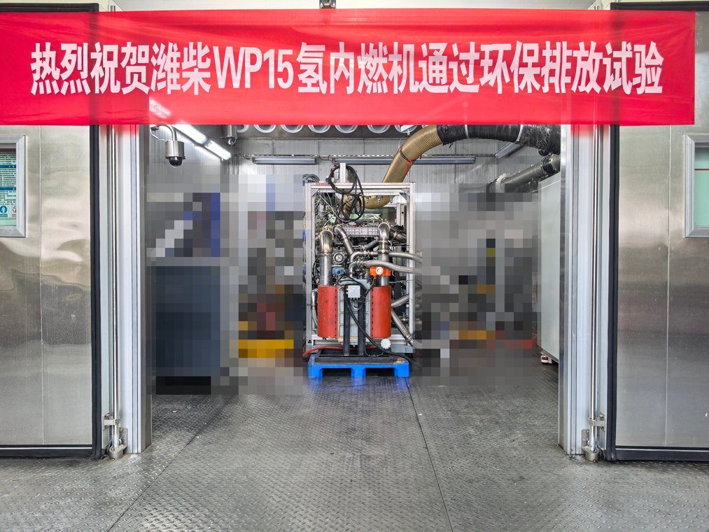 潍柴动力:自主研发氢内燃机完成国六排放认证试验